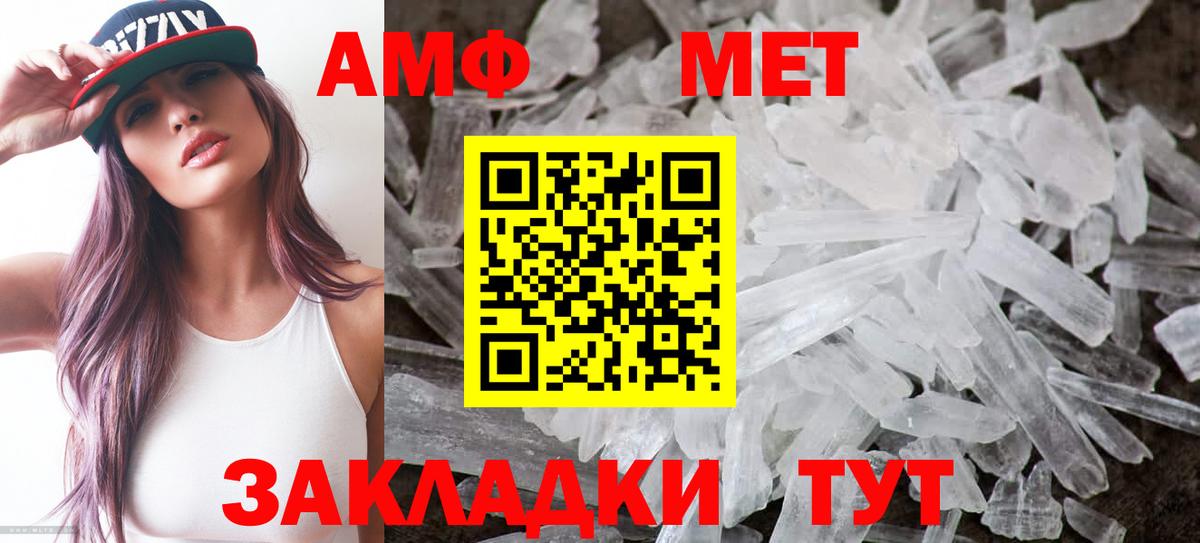 Амфетамин  АМФЕТАМИН Розовый  Вход с VPN  Калач-на-Дону 