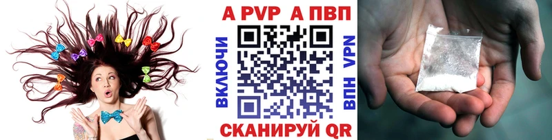 APVP крисы CK  цены   Калач-на-Дону 