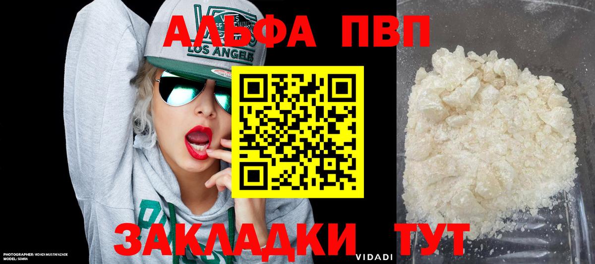 Alfa_PVP крисы CK  Alpha-PVP VHQ  Вход с VPN  Alpha PVP  Калач-на-Дону  А ПВП Crystall 