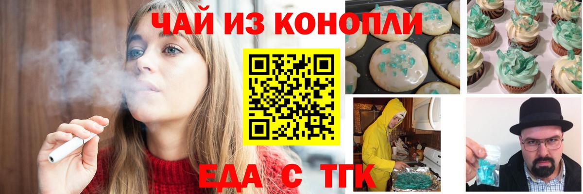 Canna-Cookies конопля  Вход с VPN  Калач-на-Дону 