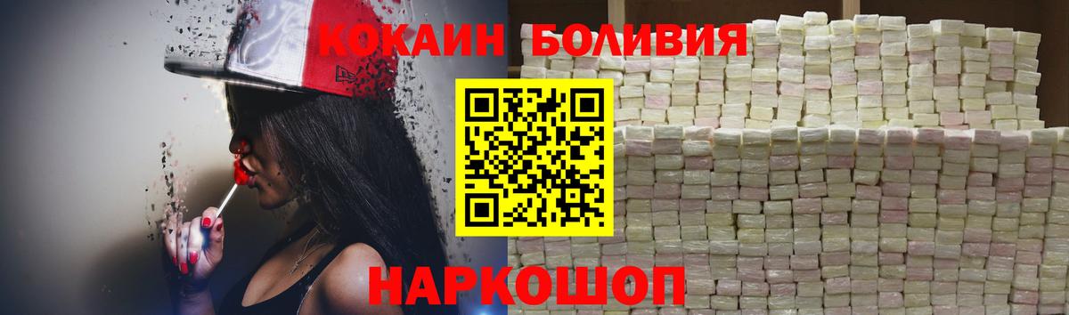 Кокаин  КОКАИН Columbia  COCAIN 99%  Вход с VPN  Калач-на-Дону 