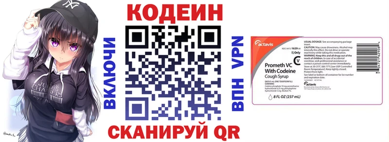 ссылка на мегу как зайти Калач-на-Дону Кодеиновый сироп Lean Purple Drank сколько стоит