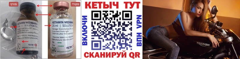мега онион Калач-на-Дону Кетамин ketamine
