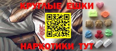 экстази Лесосибирск