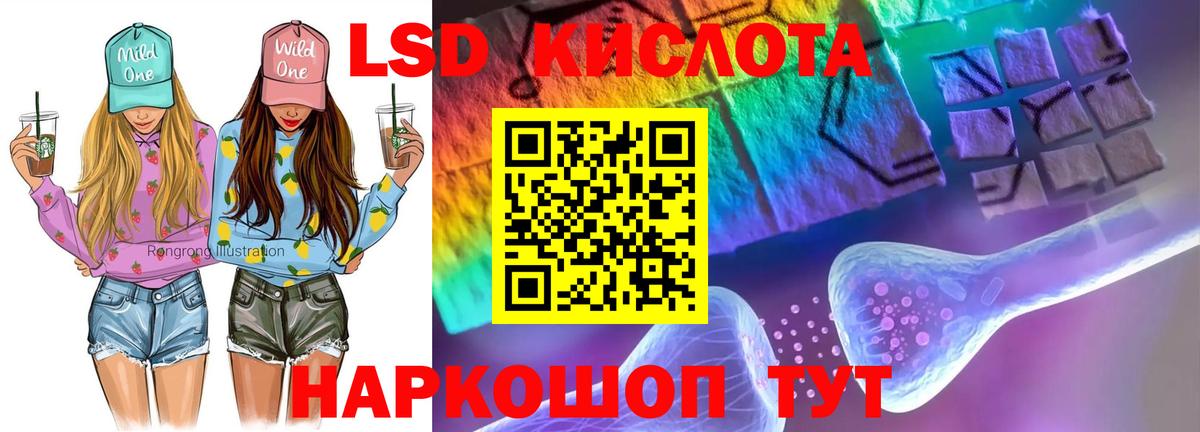 Лсд 25 экстази ecstasy Калач-на-Дону