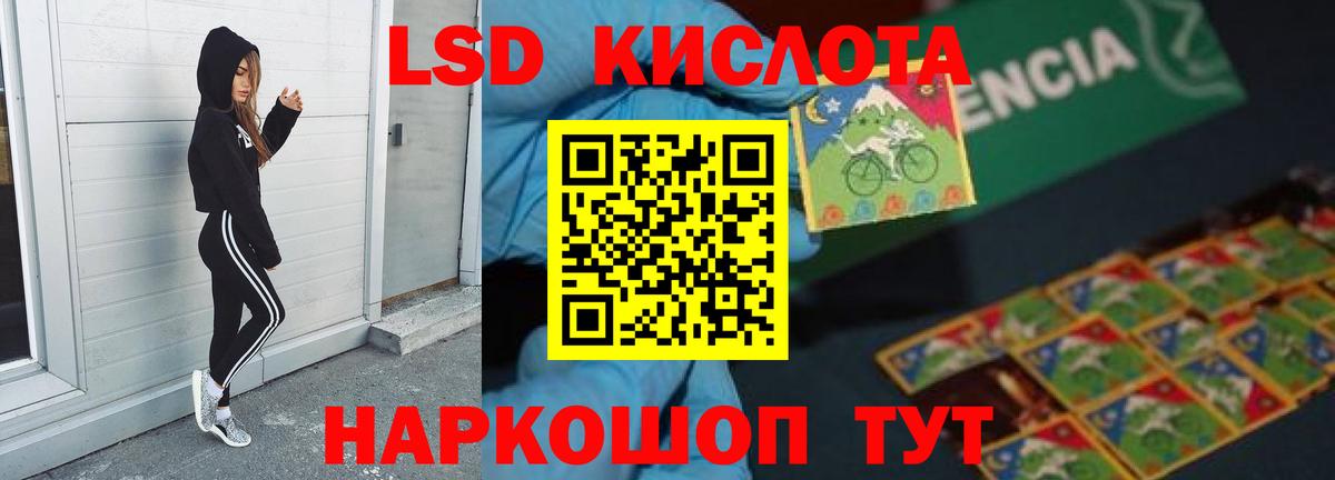 LSD-25 экстази  Лсд 25 экстази ecstasy  ЛСД экстази ecstasy  Вход с VPN  omg ССЫЛКА  Калач-на-Дону 
