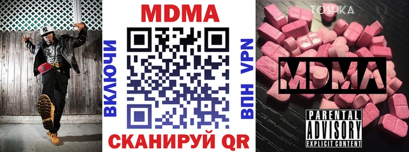 МДМА VHQ  купить   Калач-на-Дону 