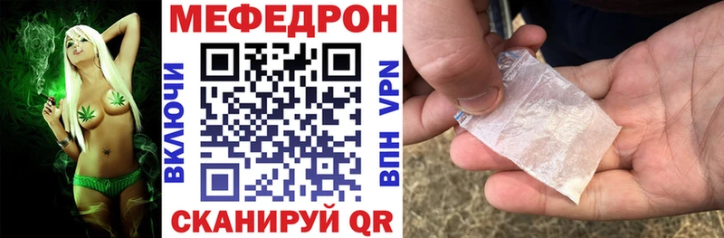 Меф кристаллы  Калач-на-Дону 