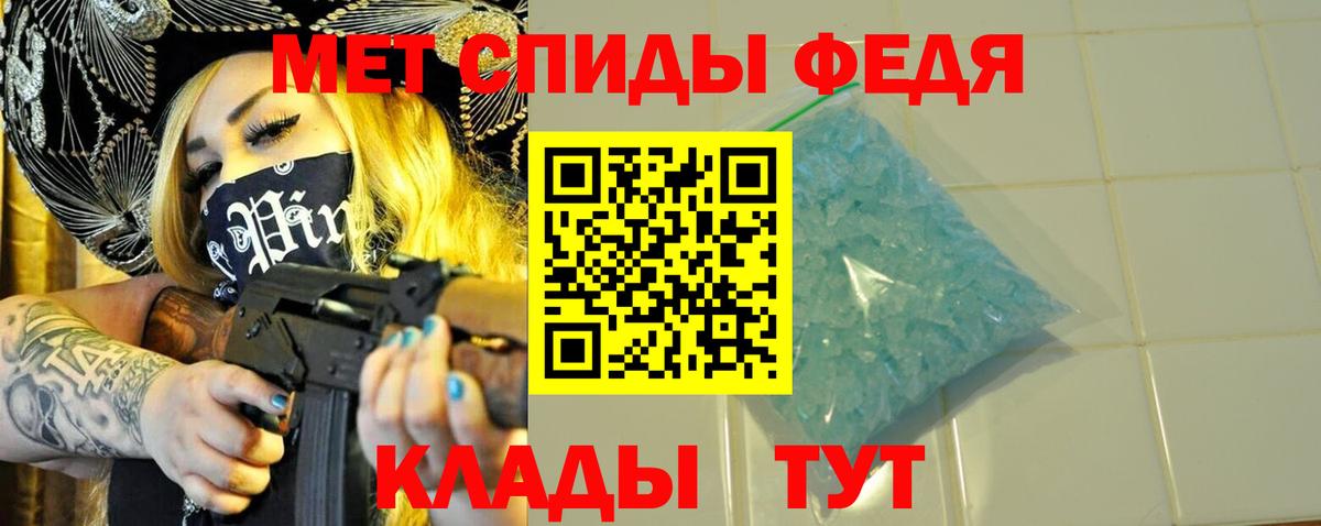 Метамфетамин кристалл Калач-на-Дону