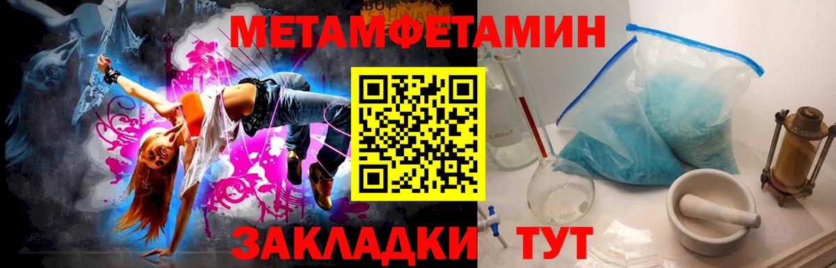 Калач-на-Дону  Метамфетамин мет  Вход с VPN  Метамфетамин мет 
