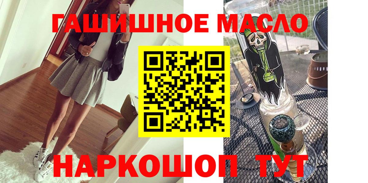 Калач-на-Дону  ТГК THC oil  Вход с VPN 